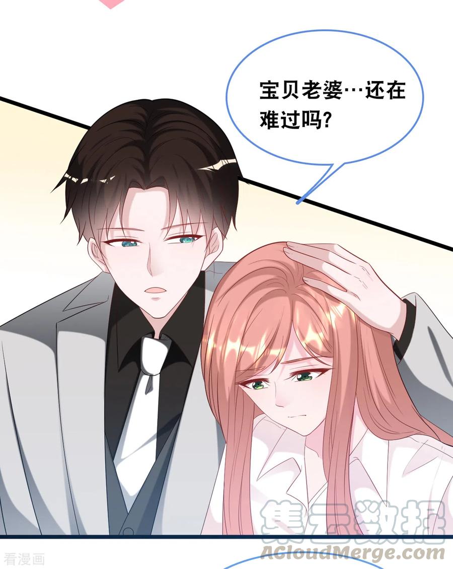 总裁爹地追上门119话 原来我还有一个姐姐