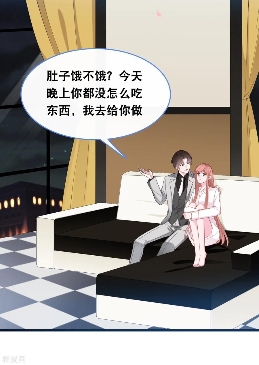 总裁爹地追上门119话 原来我还有一个姐姐