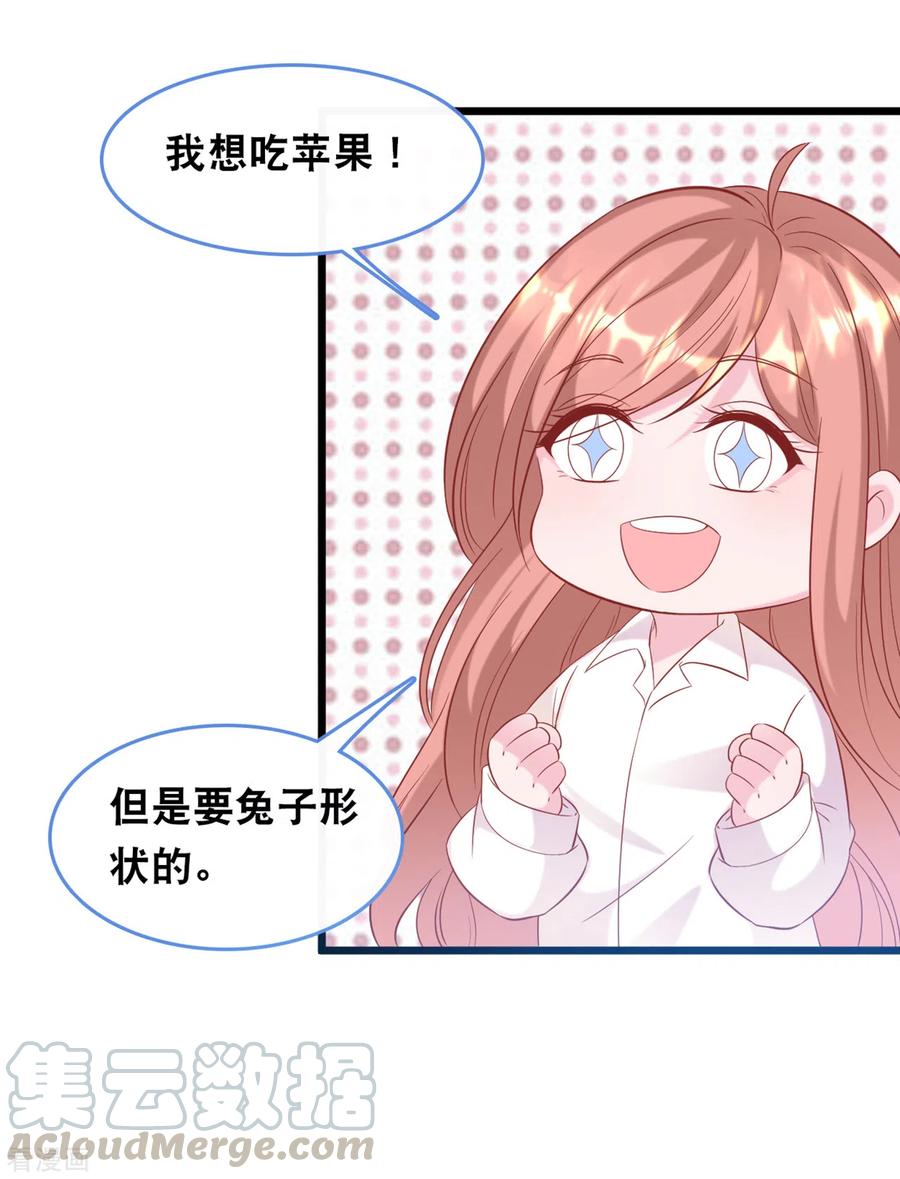 总裁爹地追上门119话 原来我还有一个姐姐