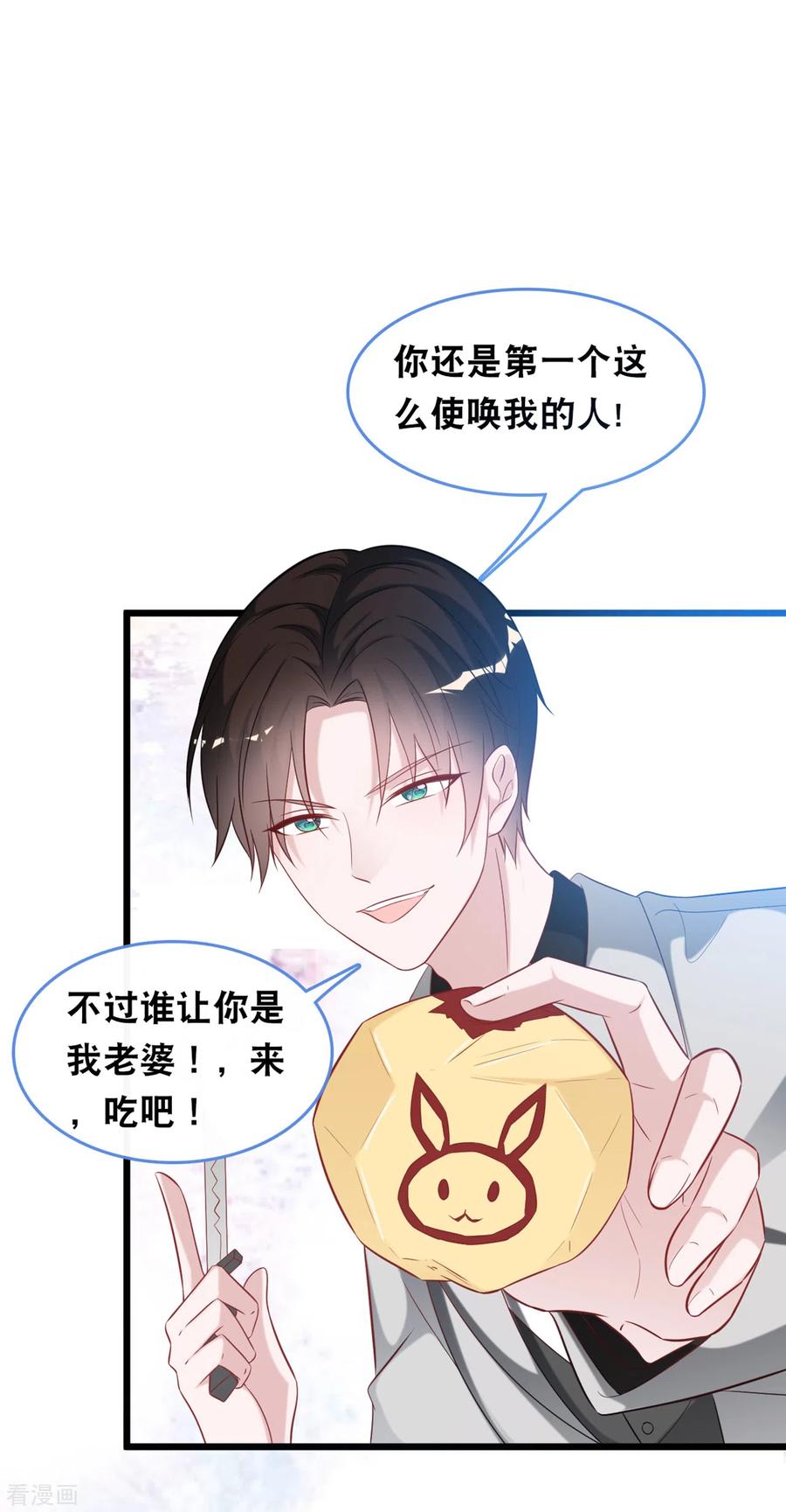 总裁爹地追上门119话 原来我还有一个姐姐
