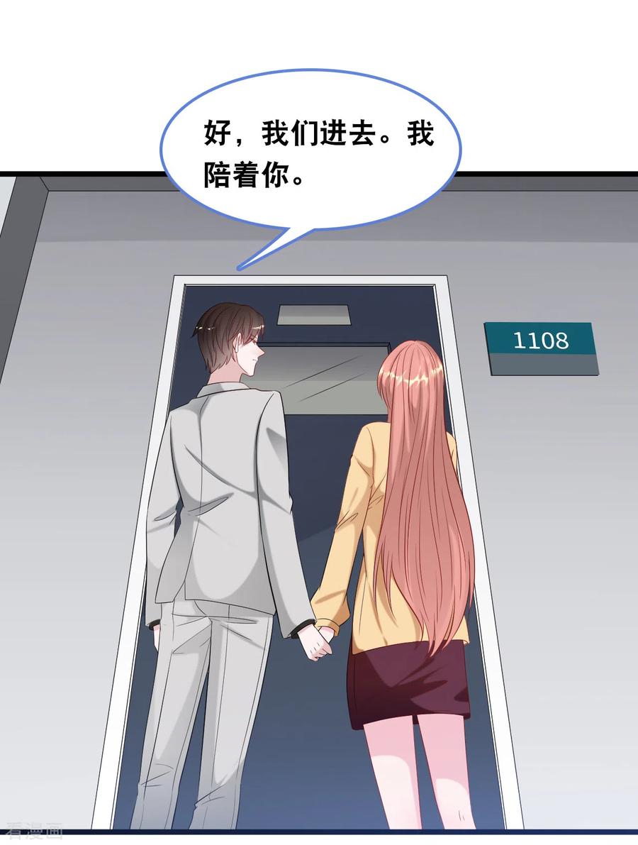 总裁爹地追上门119话 原来我还有一个姐姐