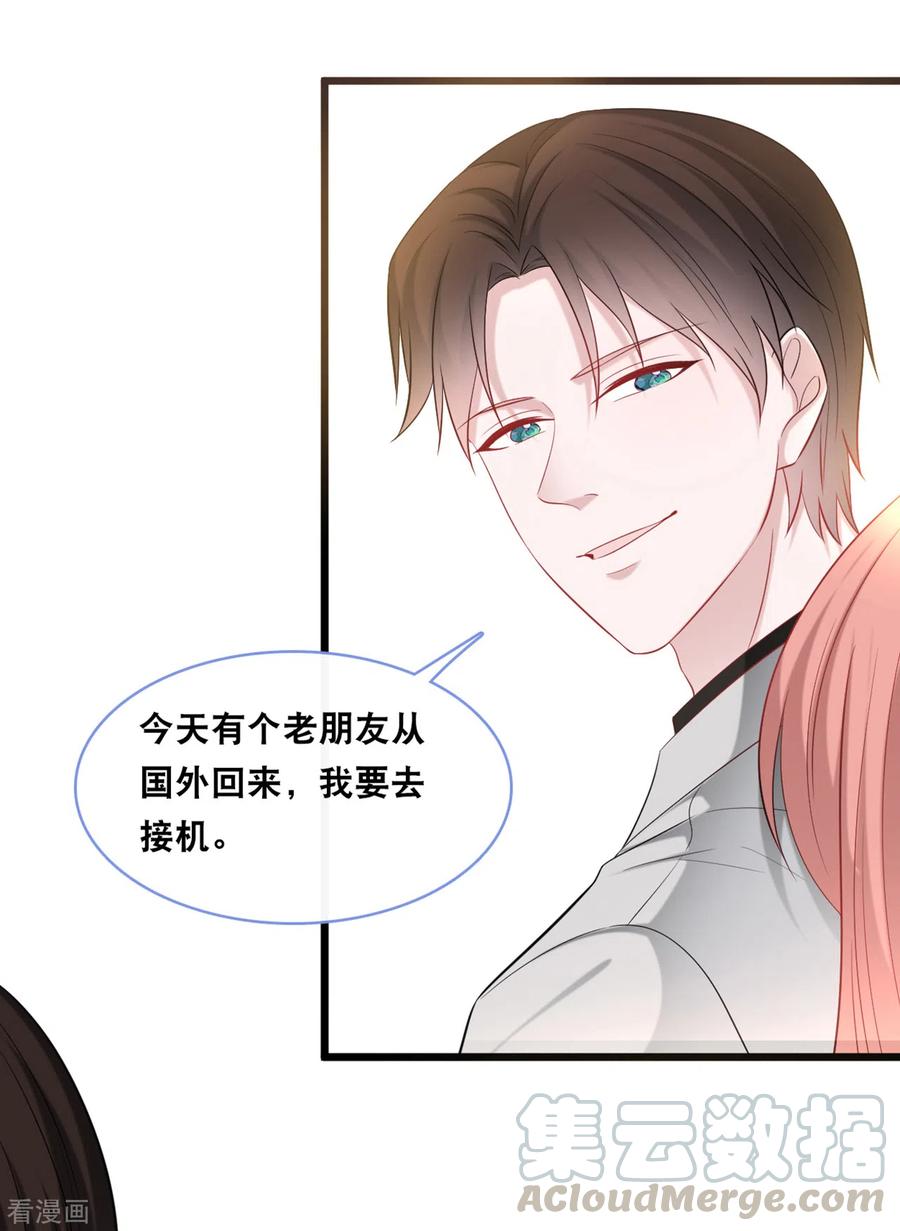 总裁爹地追上门120话 特工叔叔