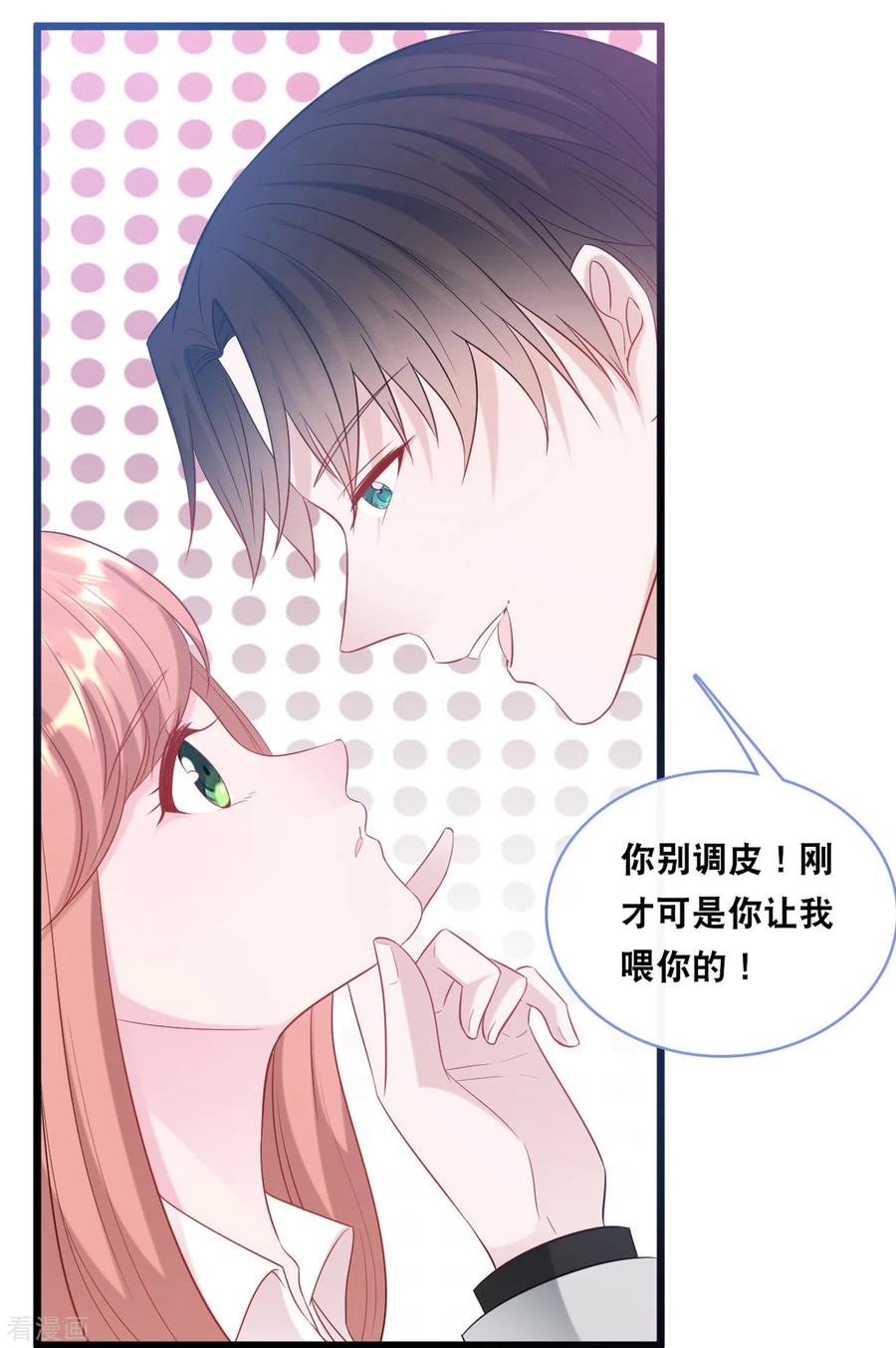 总裁爹地追上门120话 特工叔叔