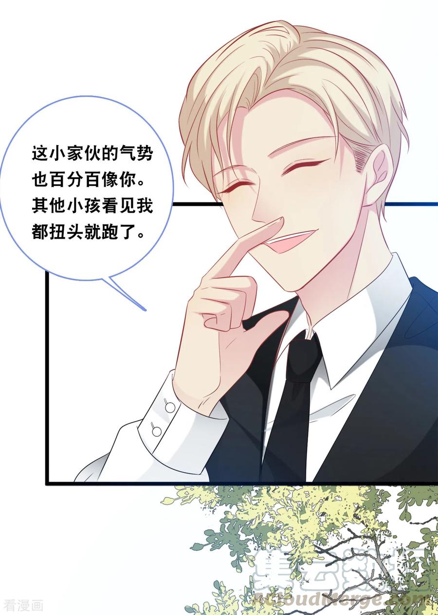 总裁爹地追上门120话 特工叔叔