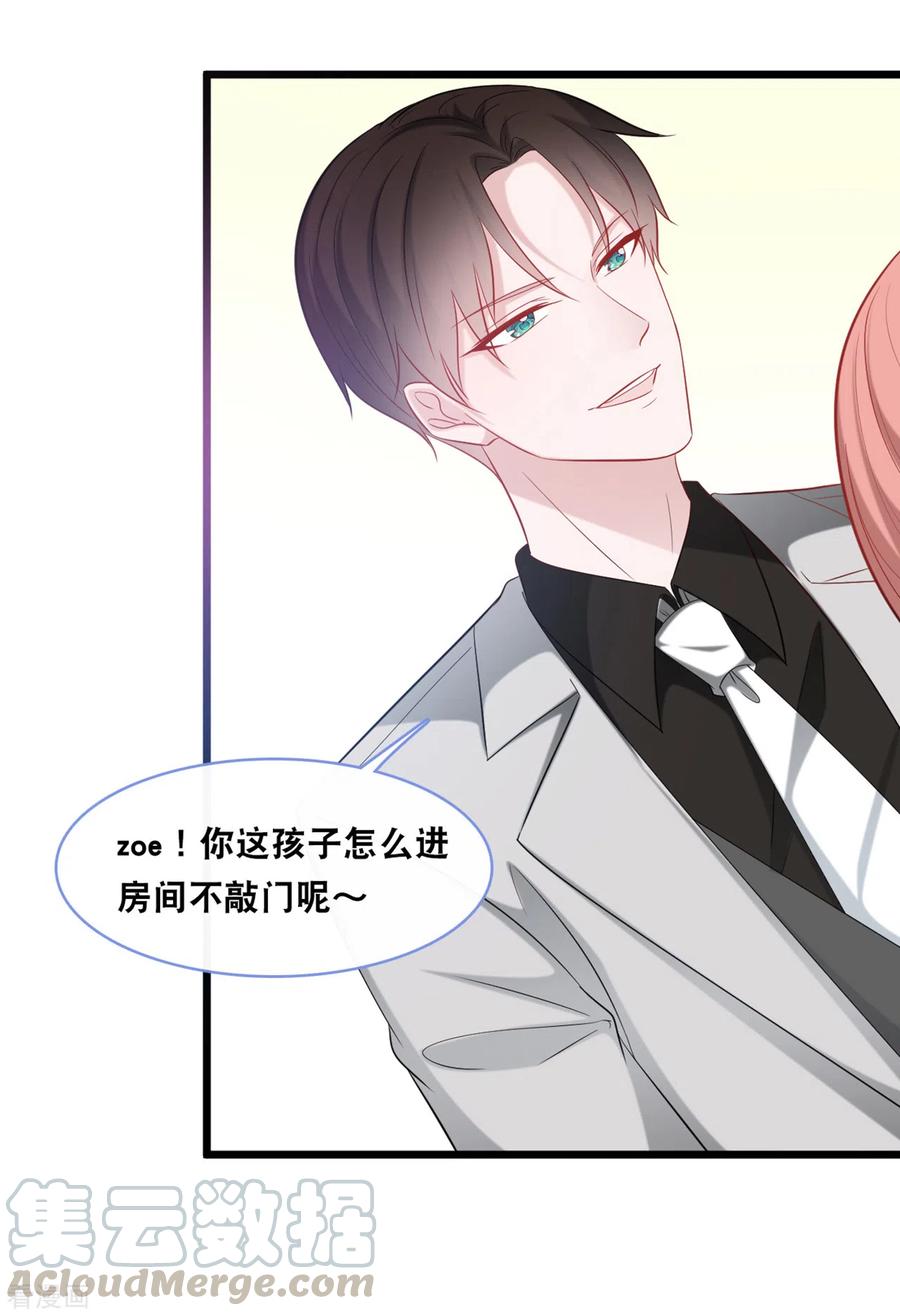 总裁爹地追上门120话 特工叔叔