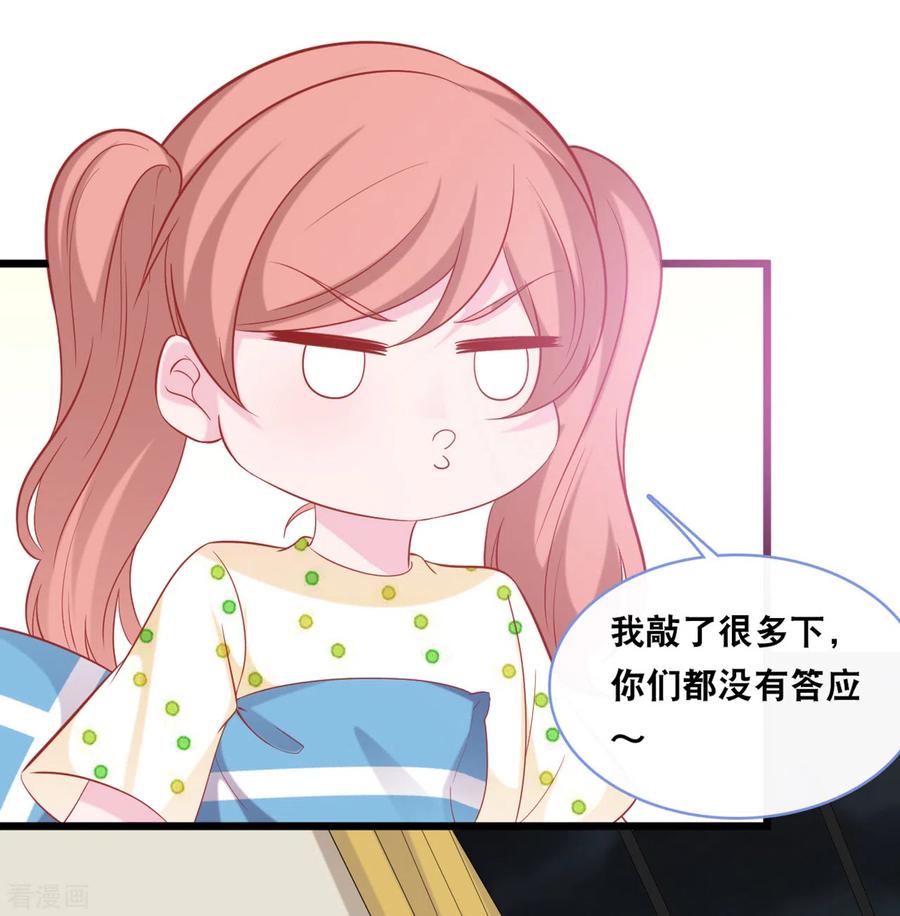 总裁爹地追上门120话 特工叔叔
