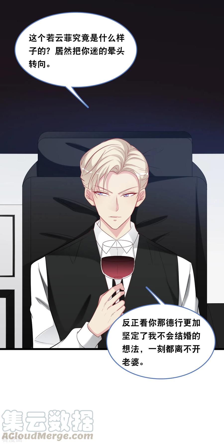 总裁爹地追上门121话 多一个男人宠爱你