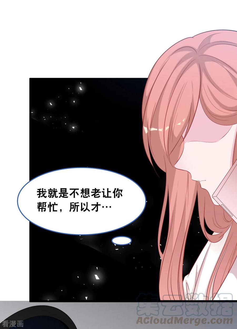 总裁爹地追上门121话 多一个男人宠爱你