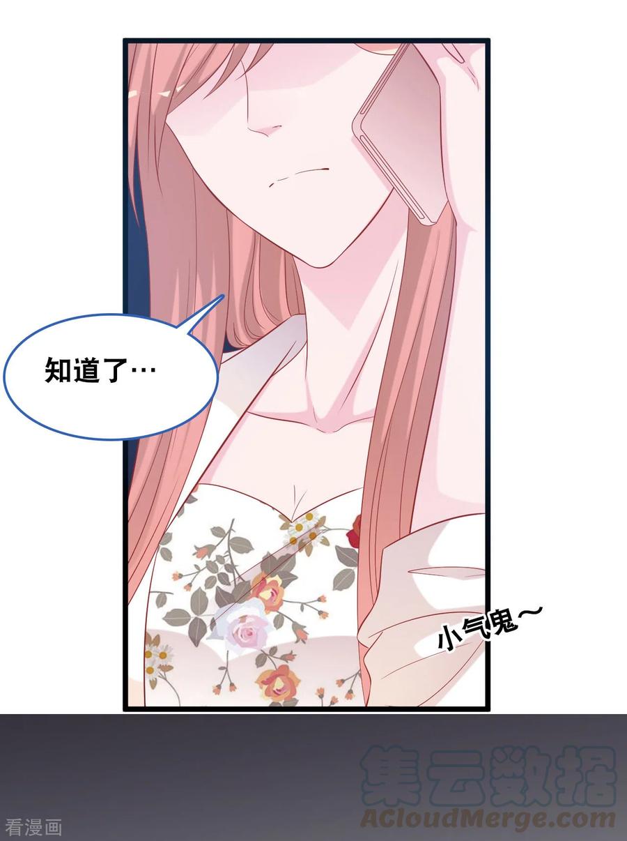 总裁爹地追上门121话 多一个男人宠爱你