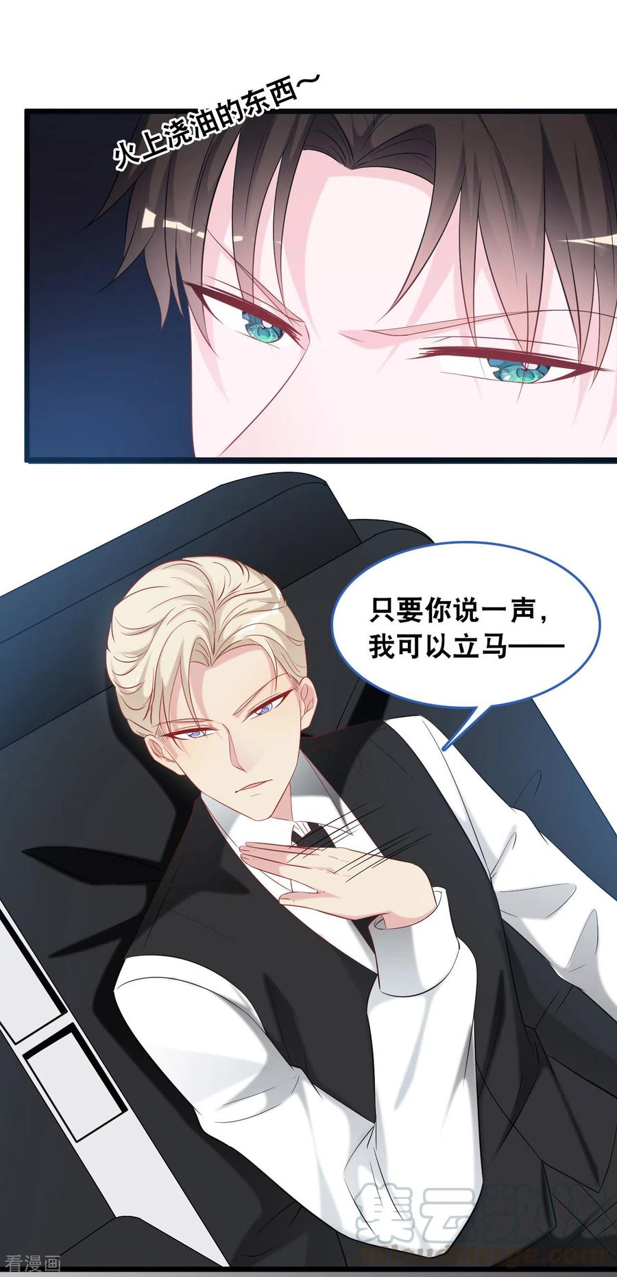 总裁爹地追上门121话 多一个男人宠爱你