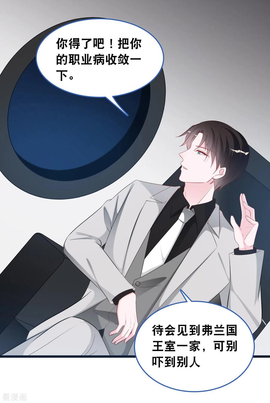 总裁爹地追上门121话 多一个男人宠爱你