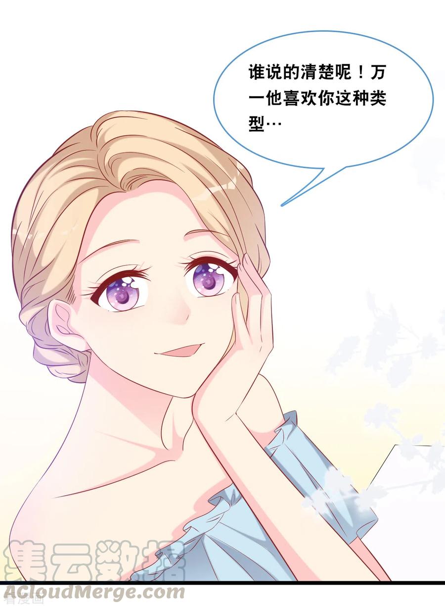总裁爹地追上门122话 这个男人好帅