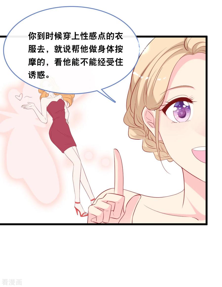 总裁爹地追上门122话 这个男人好帅