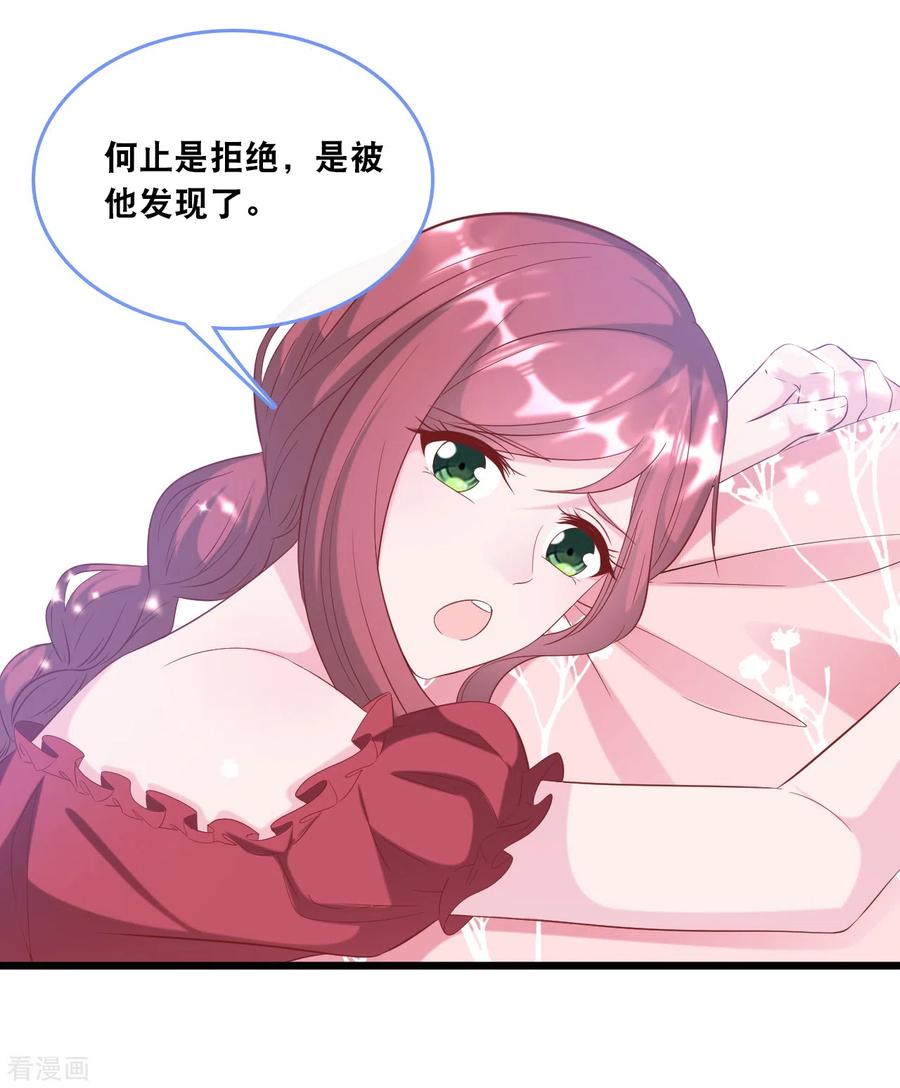 总裁爹地追上门123话 勾引计划失败