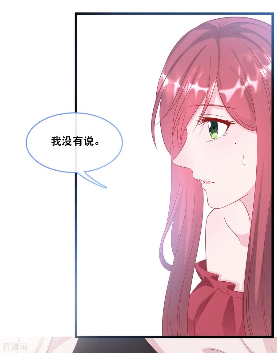 总裁爹地追上门123话 勾引计划失败