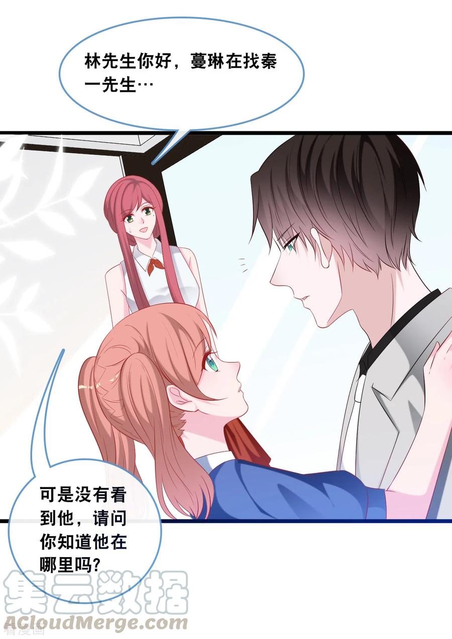 总裁爹地追上门125话 恩熙犯病