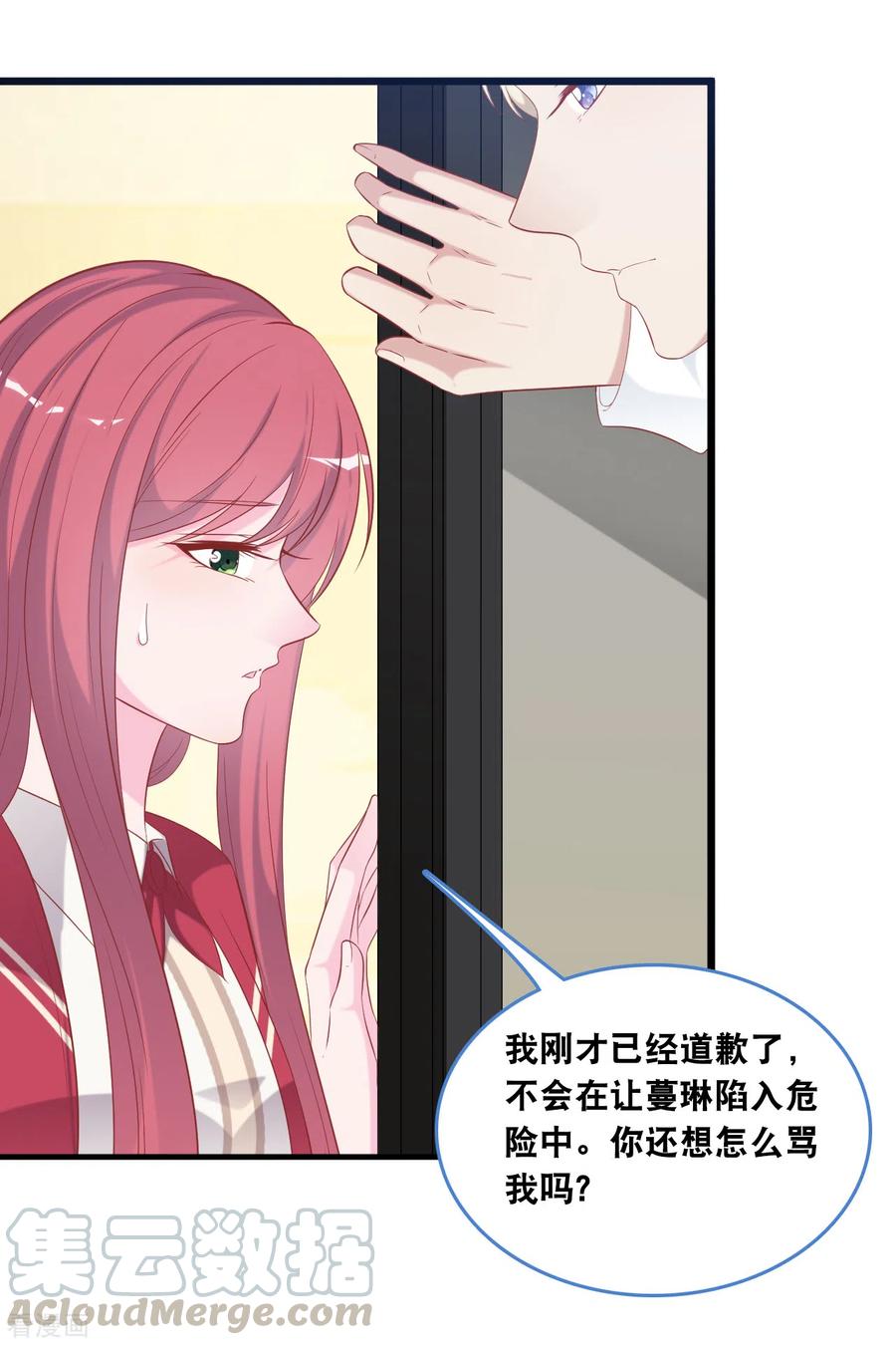 总裁爹地追上门127话 差点表白