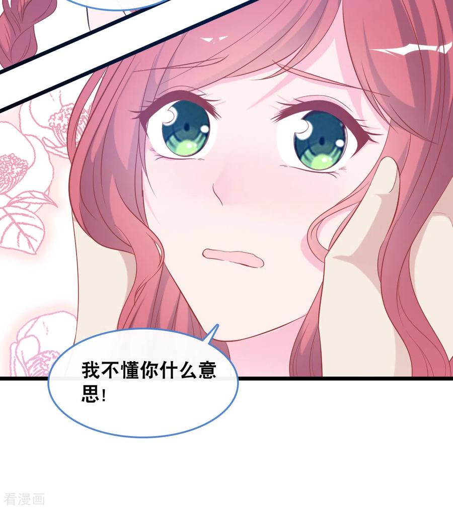总裁爹地追上门127话 差点表白