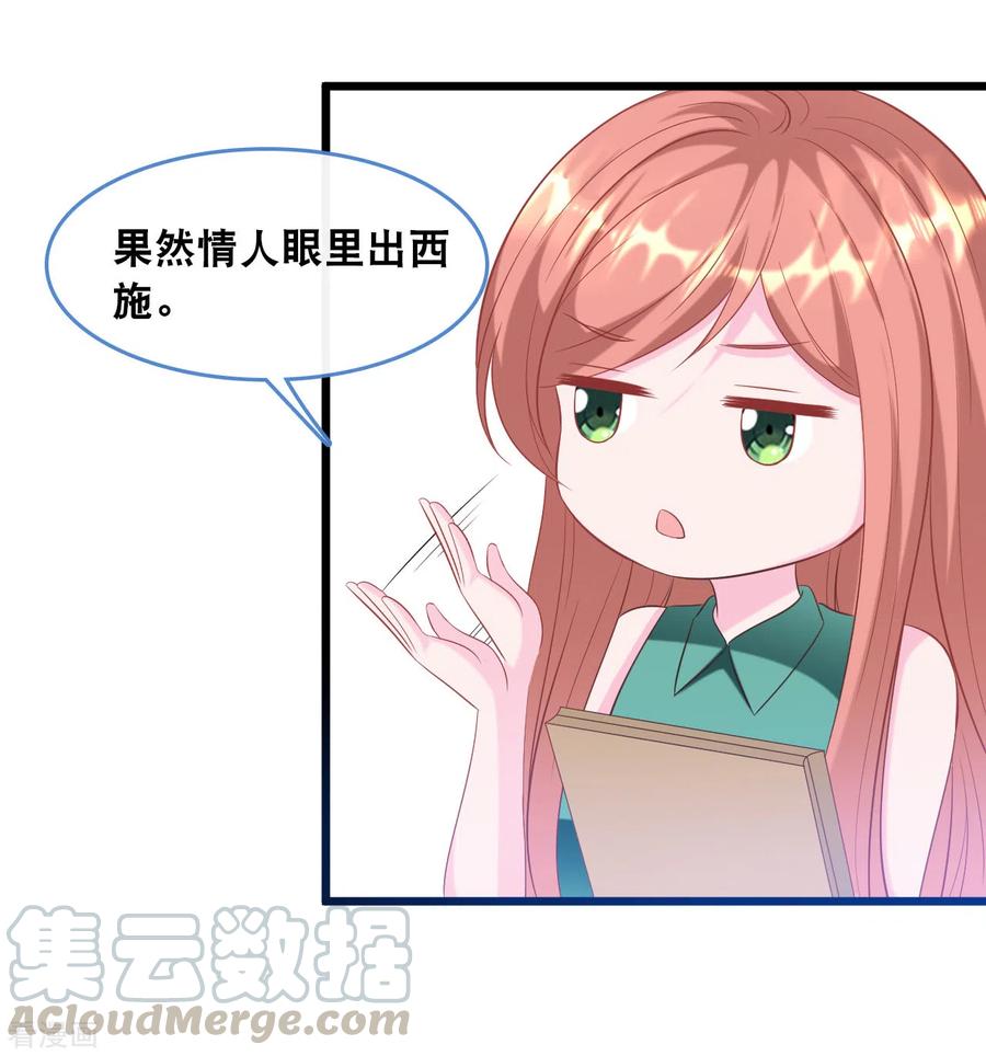 总裁爹地追上门127话 差点表白