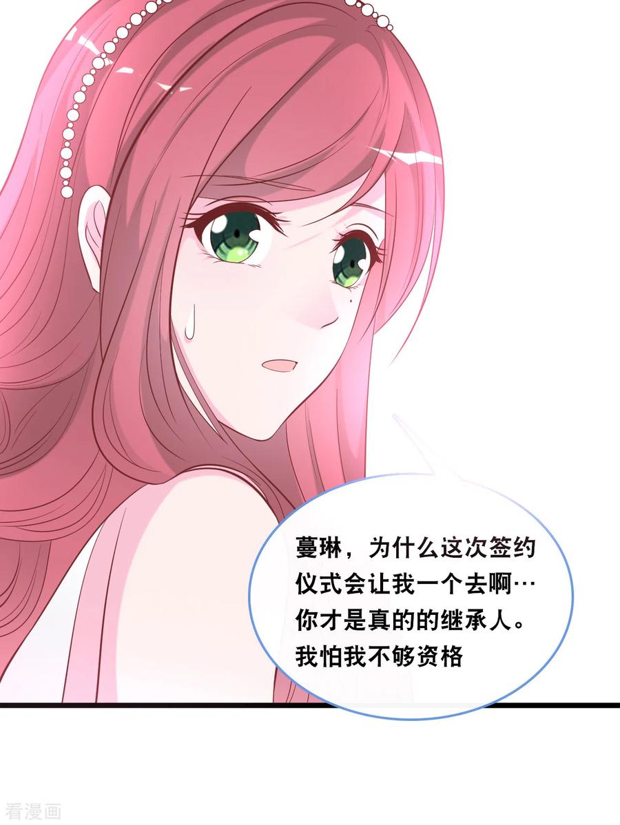 总裁爹地追上门129话 不想让你冒险