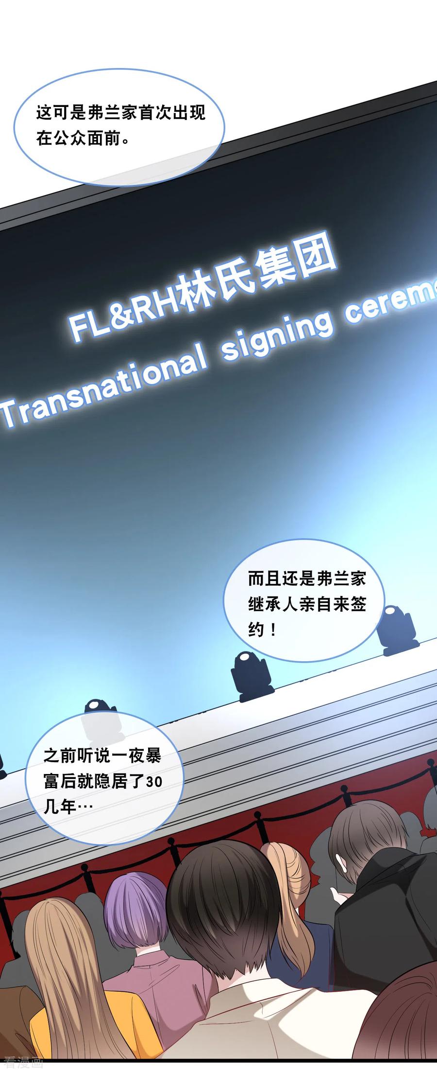 总裁爹地追上门129话 不想让你冒险