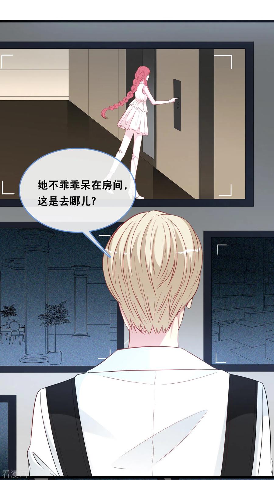 总裁爹地追上门129话 不想让你冒险