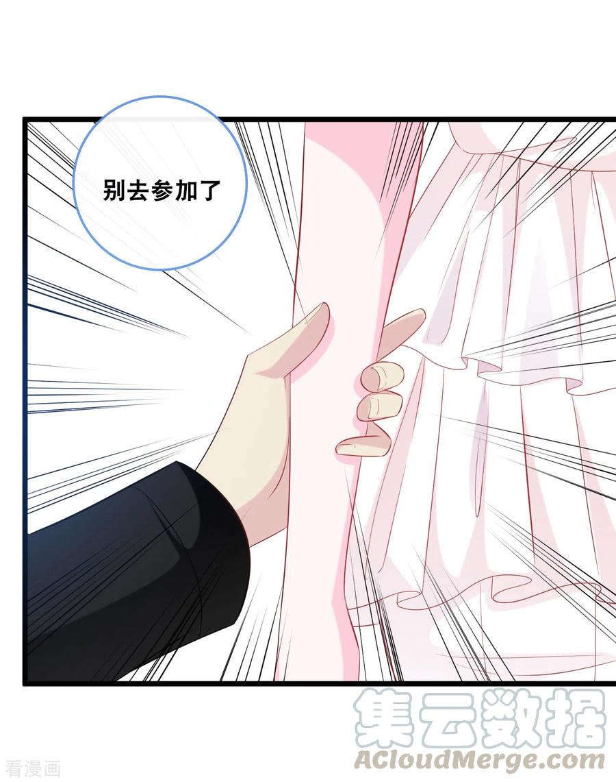 总裁爹地追上门129话 不想让你冒险