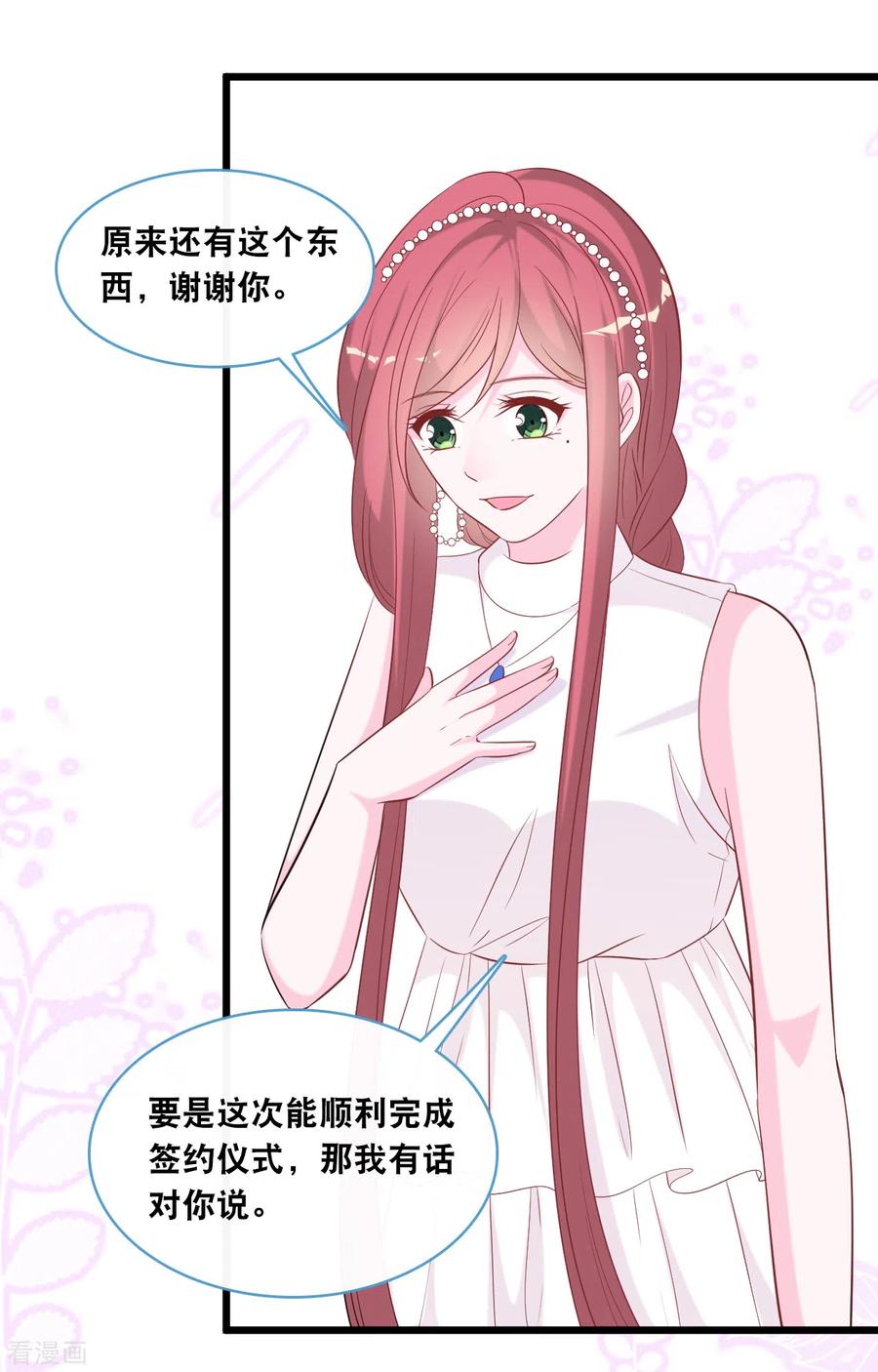 总裁爹地追上门130话 百密一疏