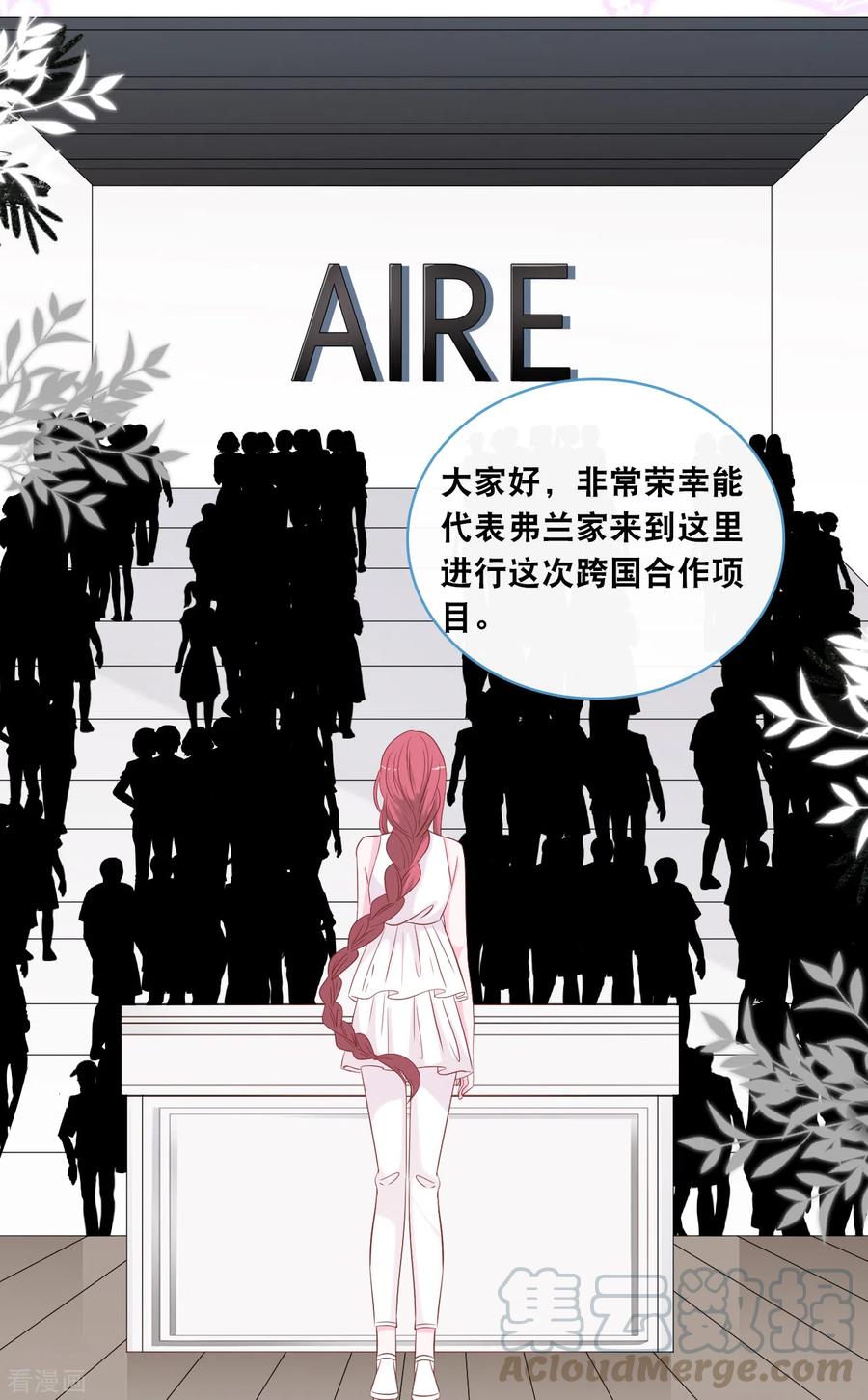 总裁爹地追上门130话 百密一疏