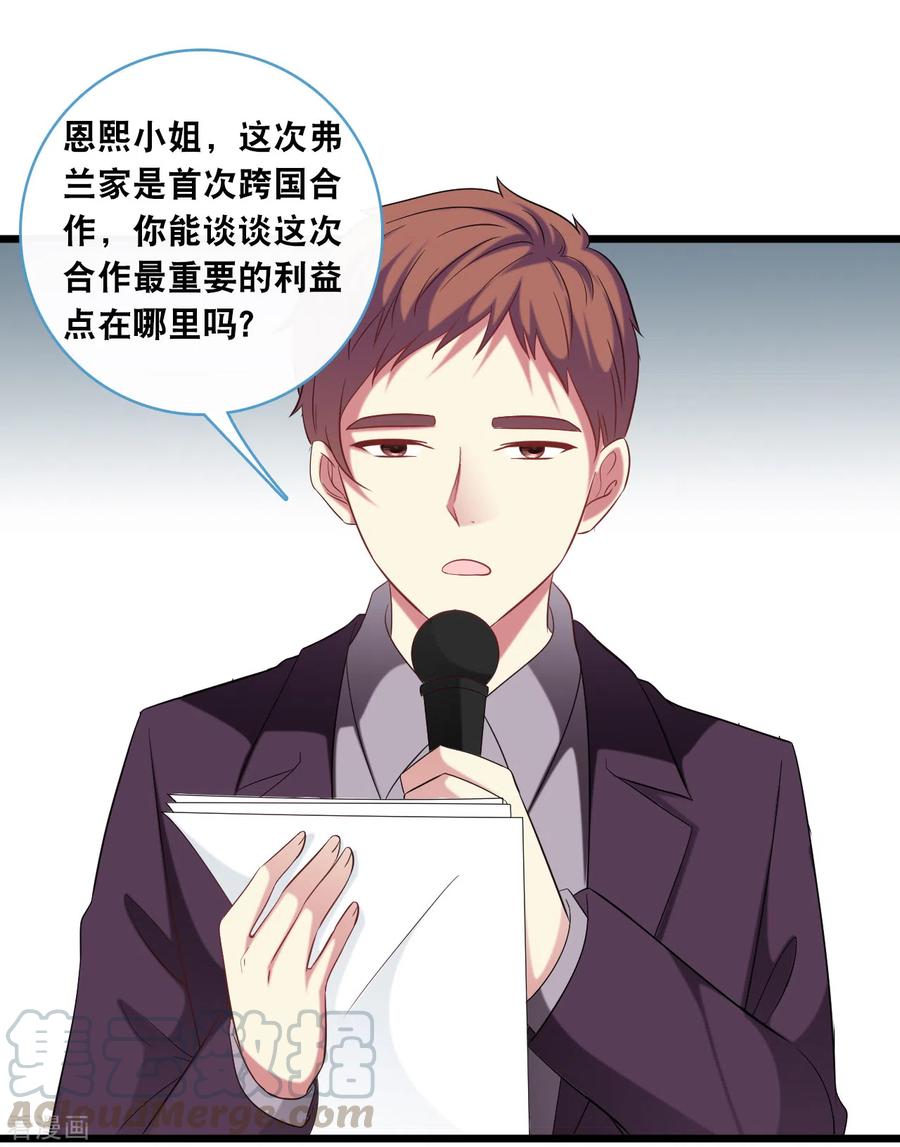 总裁爹地追上门130话 百密一疏
