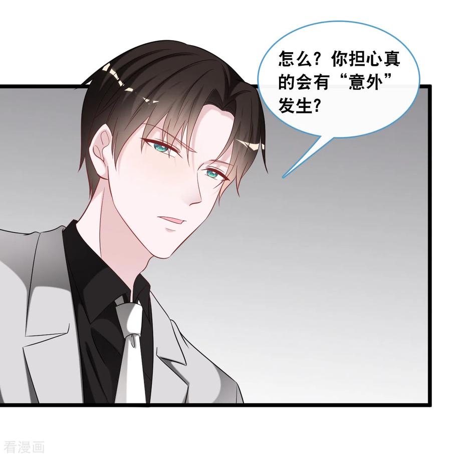 总裁爹地追上门130话 百密一疏