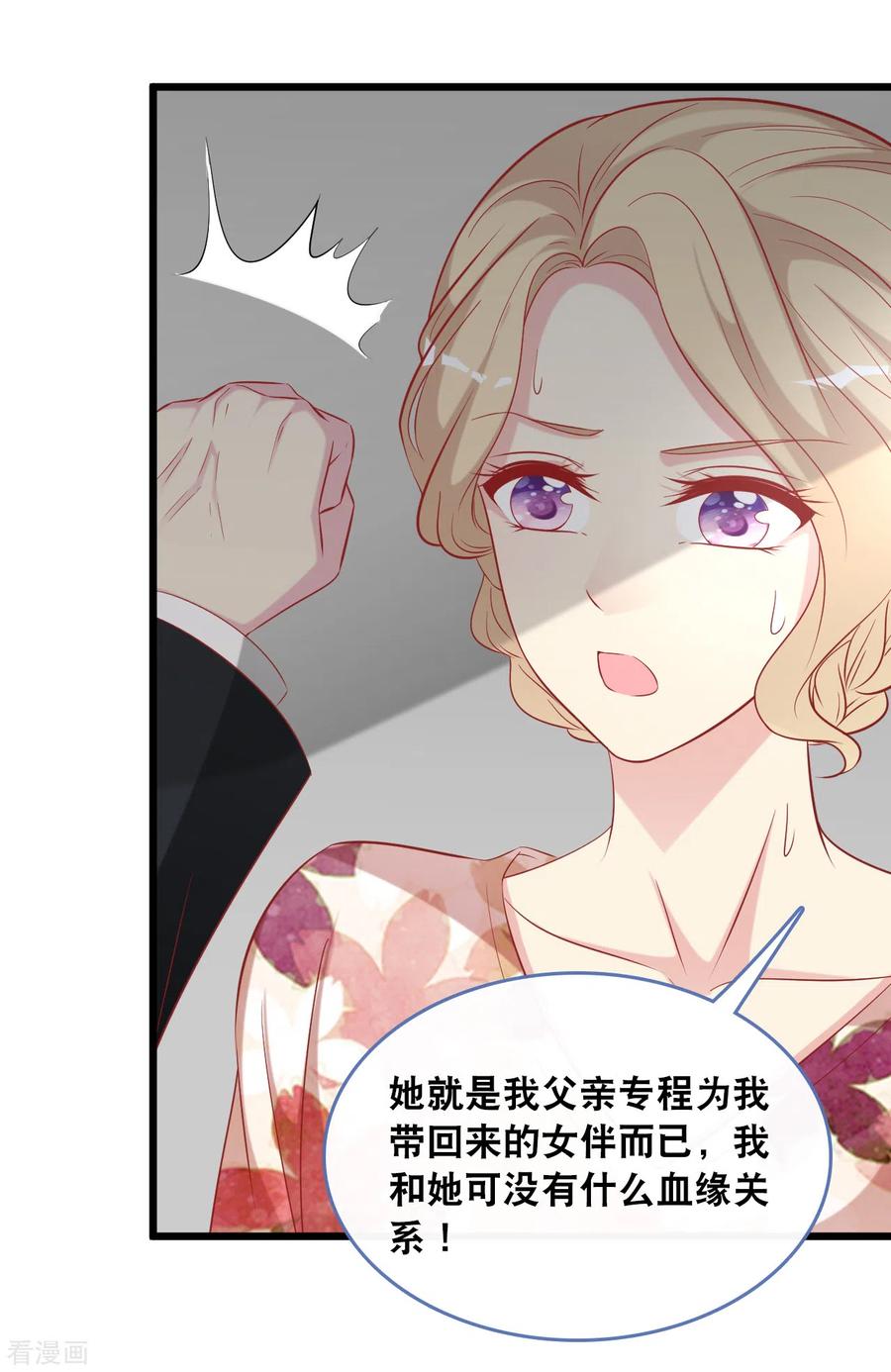 总裁爹地追上门131话 说出真相