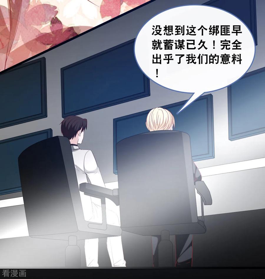 总裁爹地追上门131话 说出真相