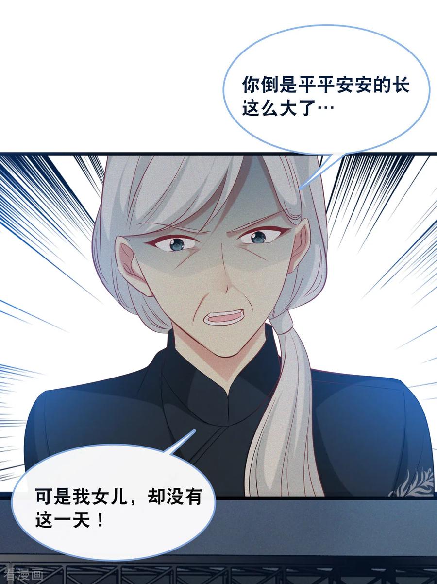 总裁爹地追上门131话 说出真相