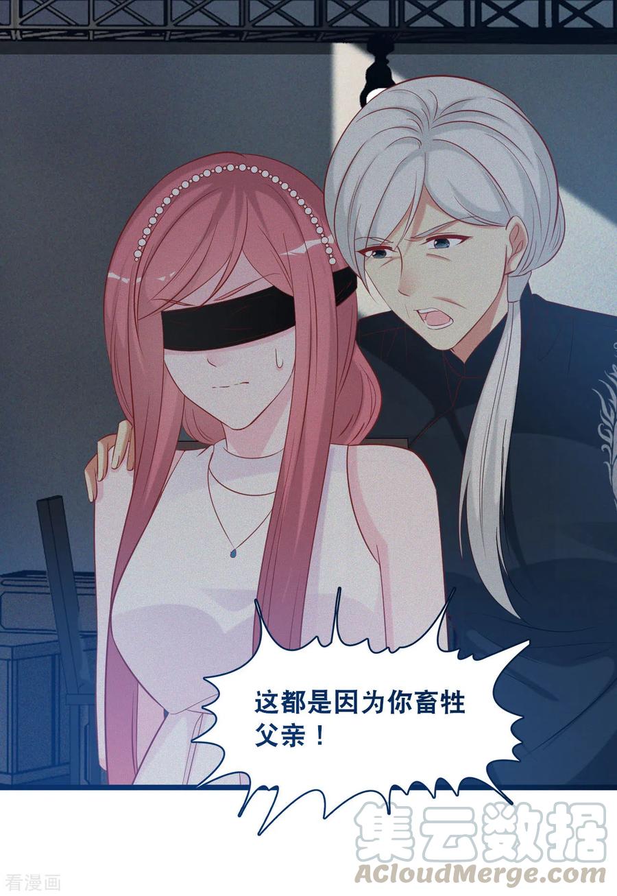 总裁爹地追上门131话 说出真相