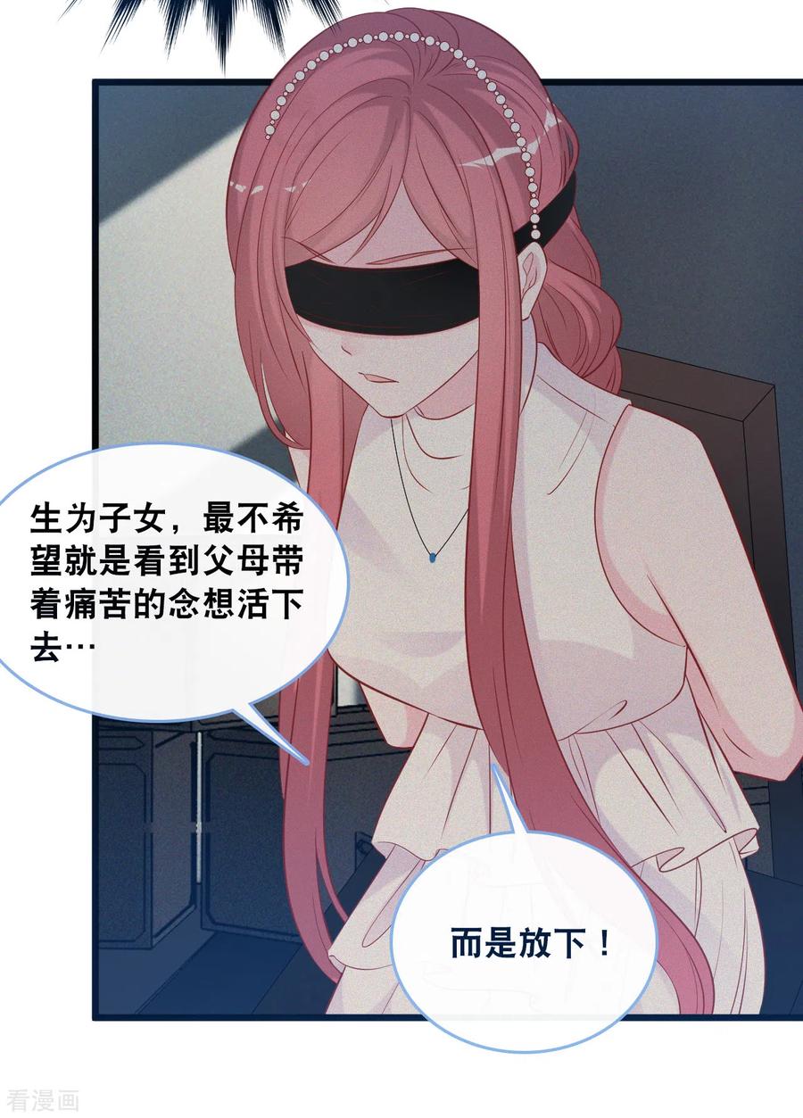 总裁爹地追上门131话 说出真相