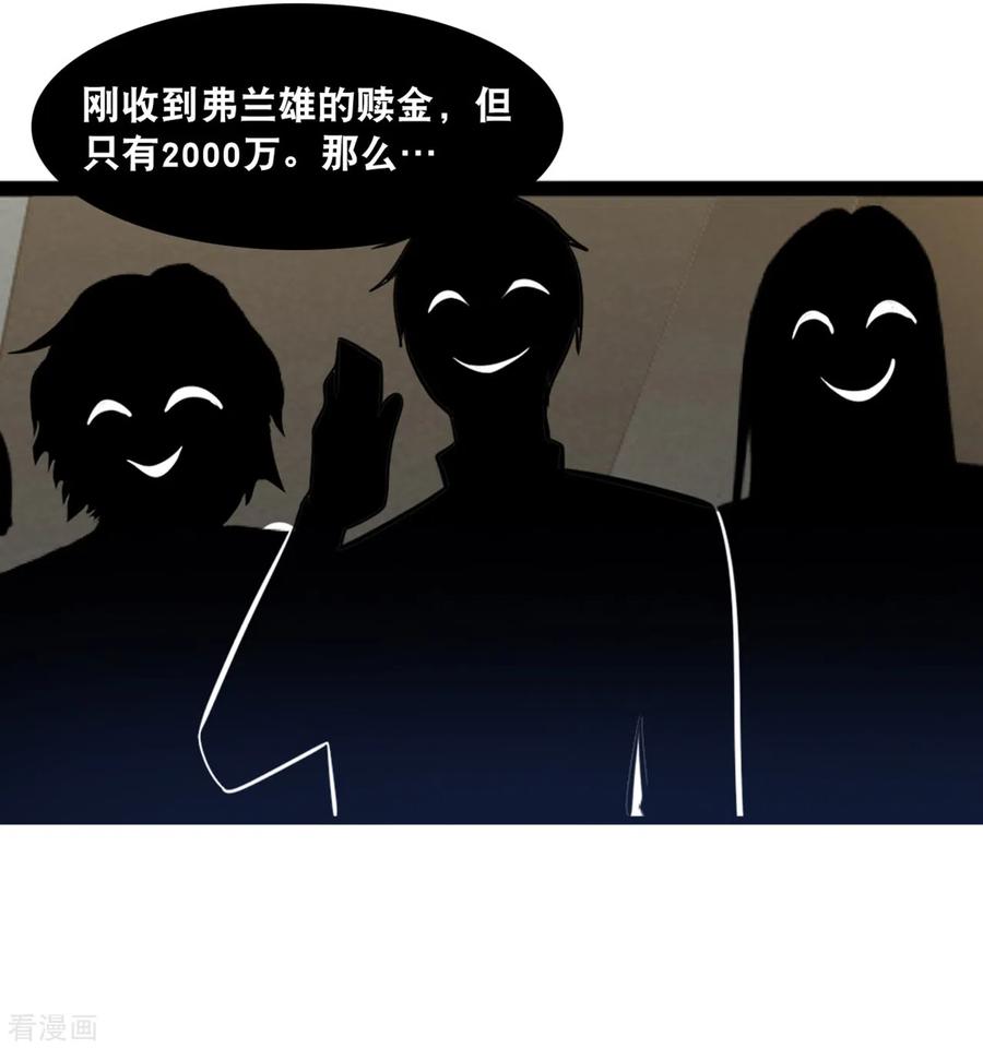 总裁爹地追上门132话 自私的父爱
