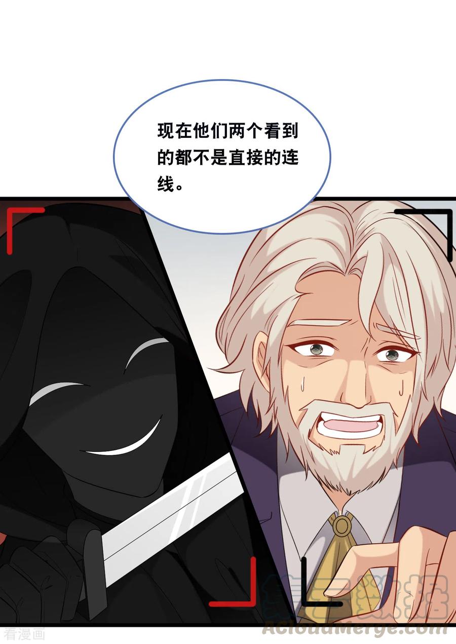 总裁爹地追上门132话 自私的父爱