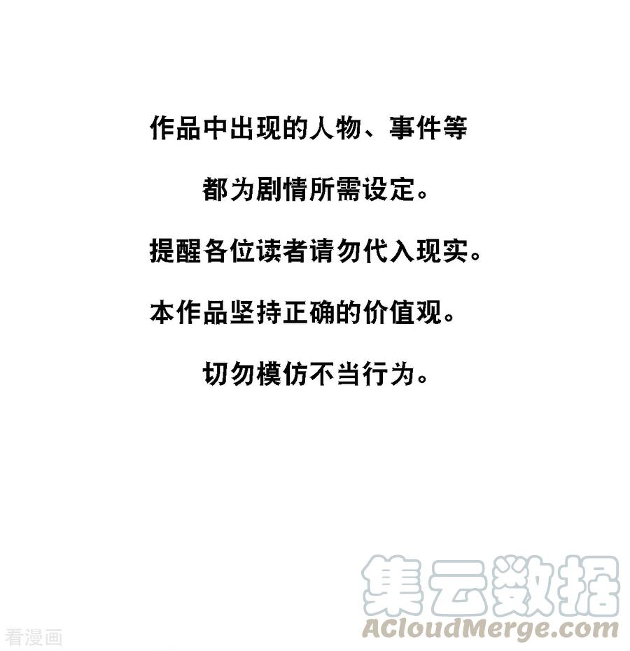 总裁爹地追上门133话 奋不顾身救你