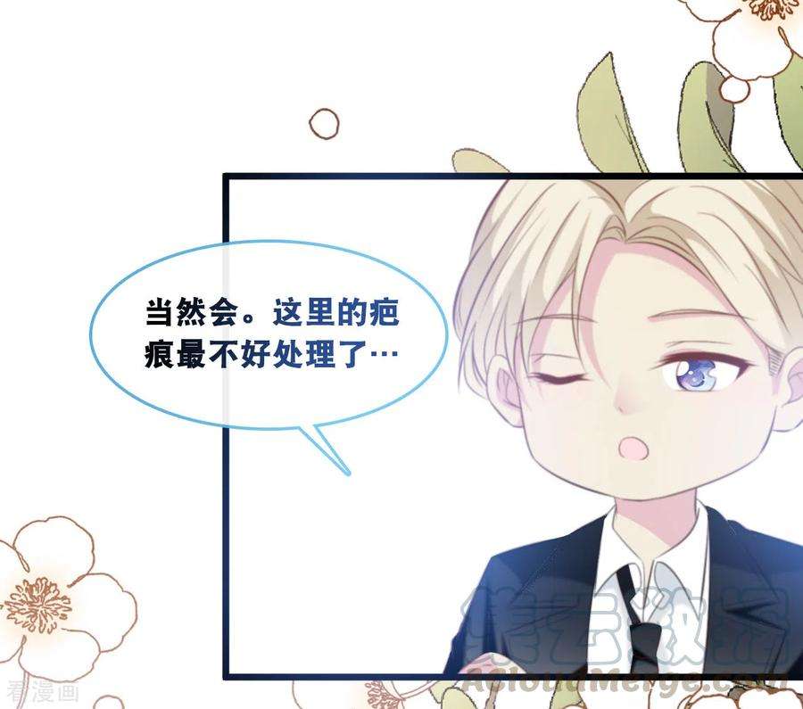 总裁爹地追上门133话 奋不顾身救你