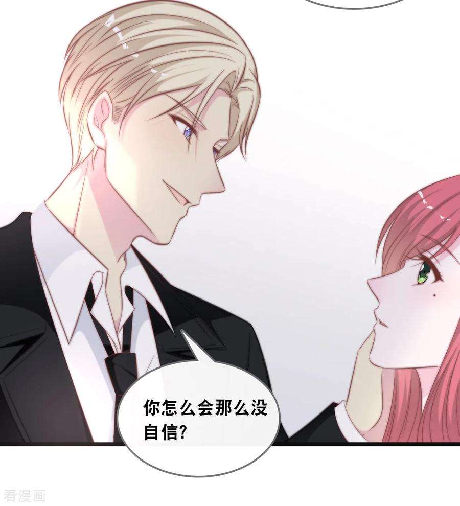 总裁爹地追上门134话 甜甜的爱意