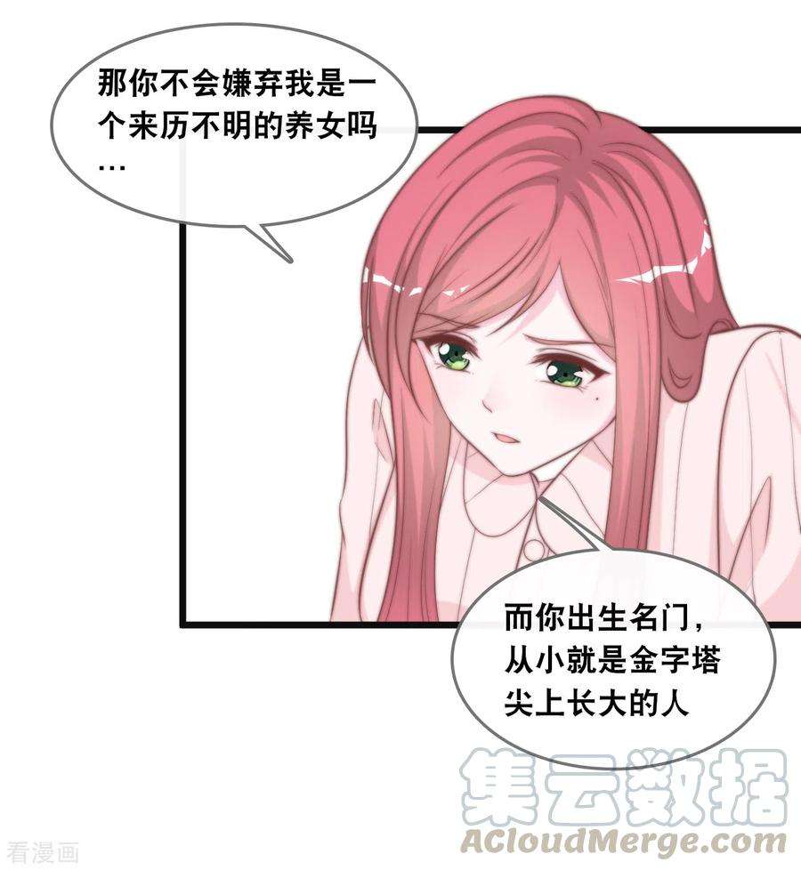 总裁爹地追上门134话 甜甜的爱意
