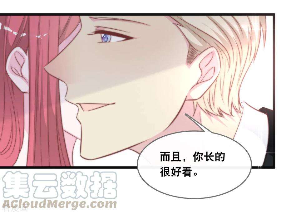总裁爹地追上门134话 甜甜的爱意