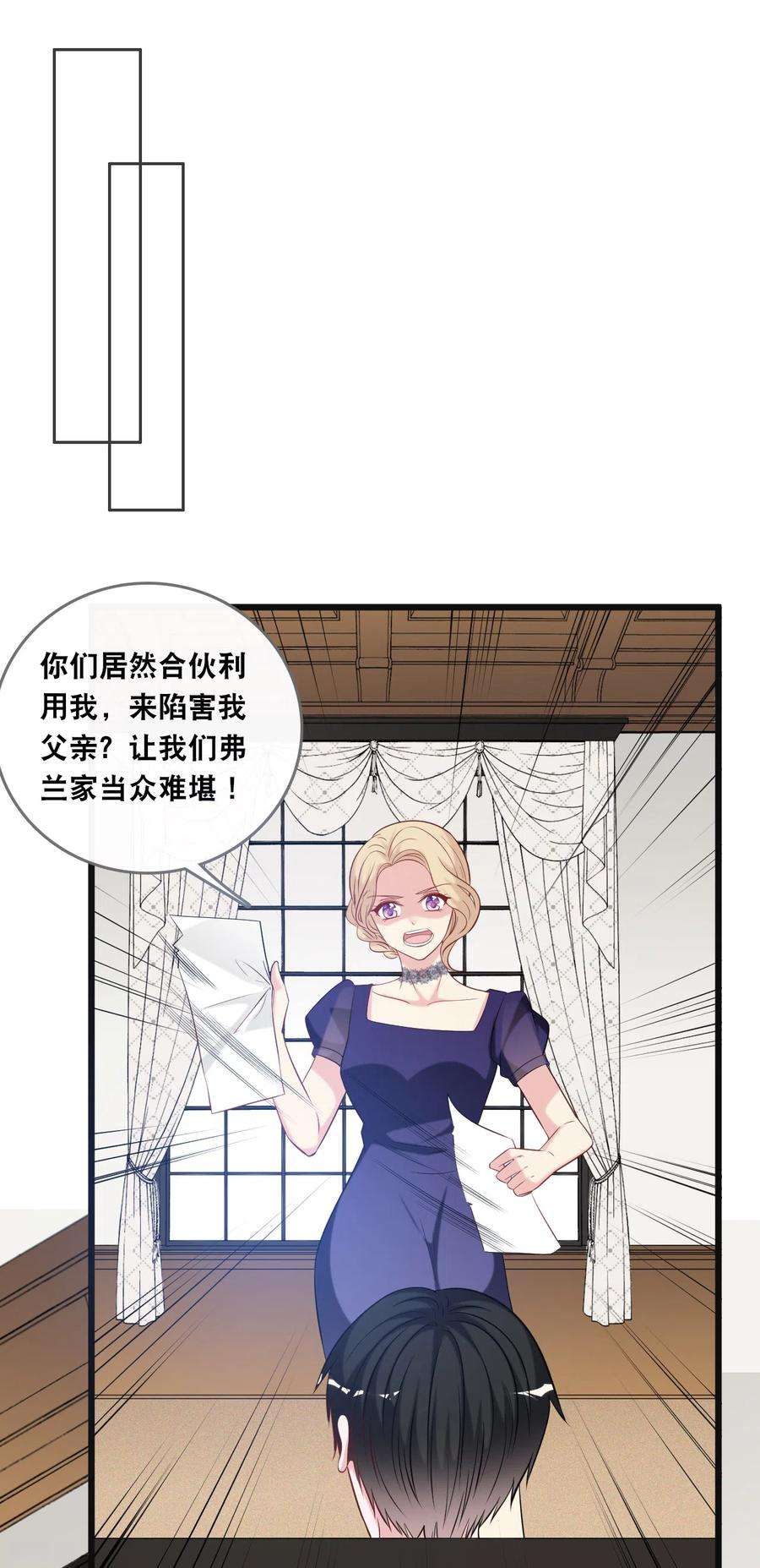 总裁爹地追上门134话 甜甜的爱意