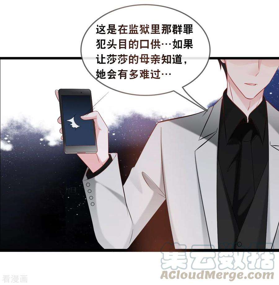 总裁爹地追上门134话 甜甜的爱意