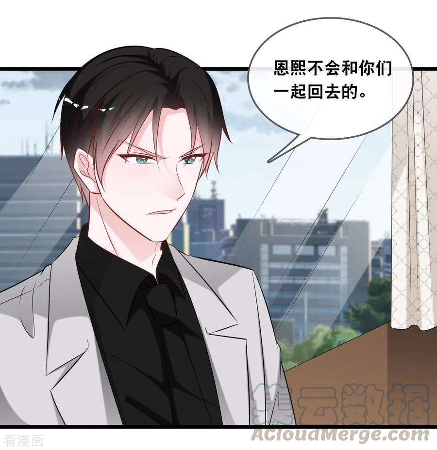 总裁爹地追上门134话 甜甜的爱意