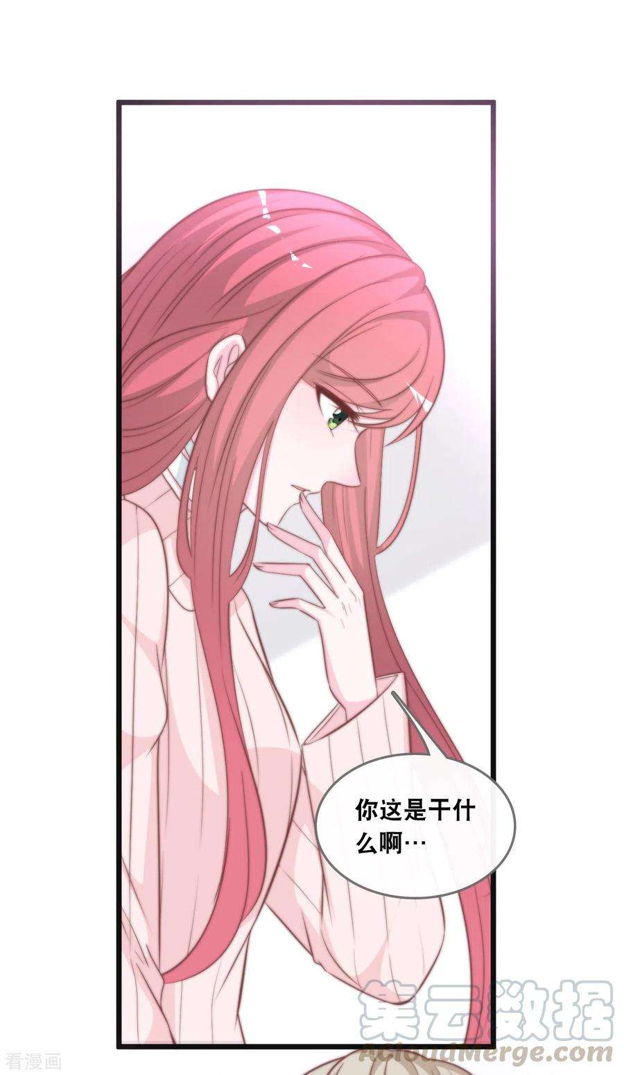 总裁爹地追上门134话 甜甜的爱意