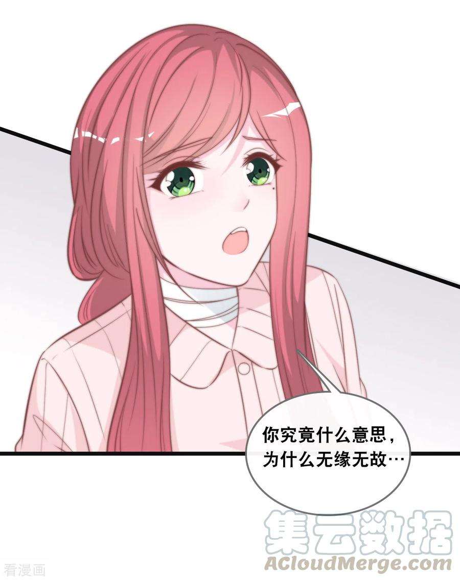 总裁爹地追上门134话 甜甜的爱意