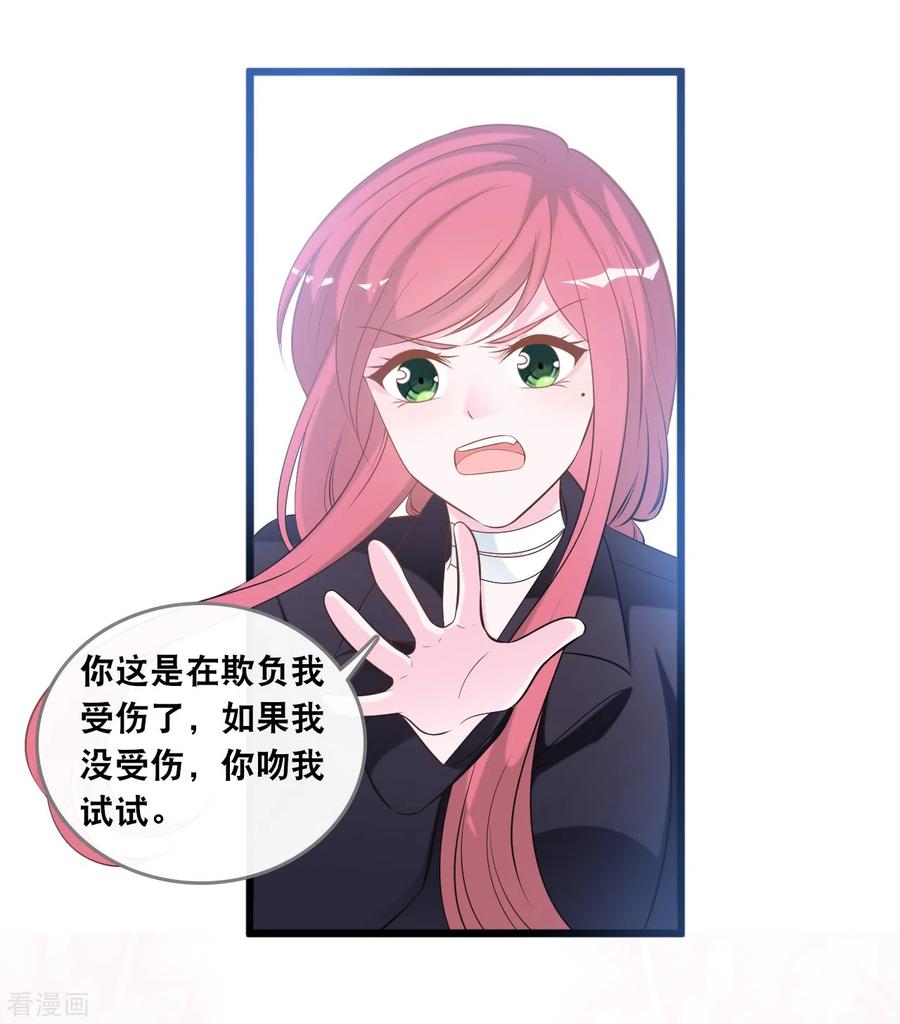 总裁爹地追上门135话 我来照顾你