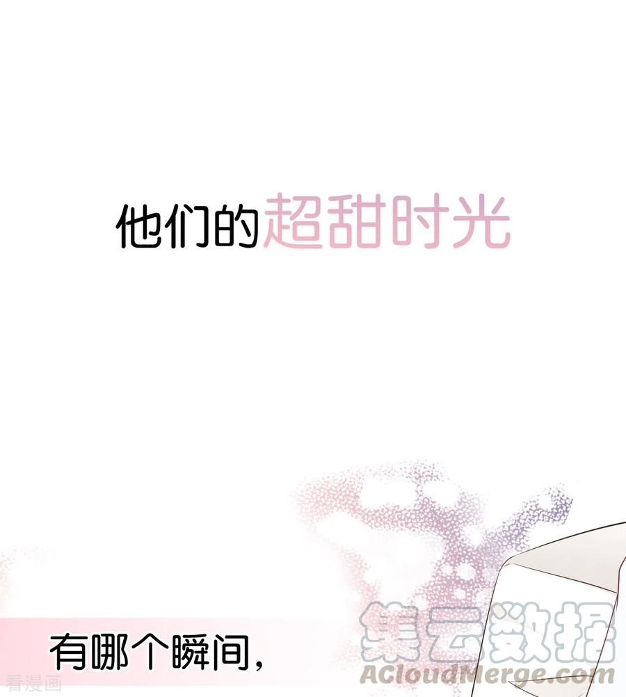 总裁爹地追上门爱情密语活动